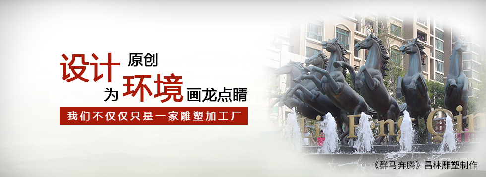 煙臺雕塑作品